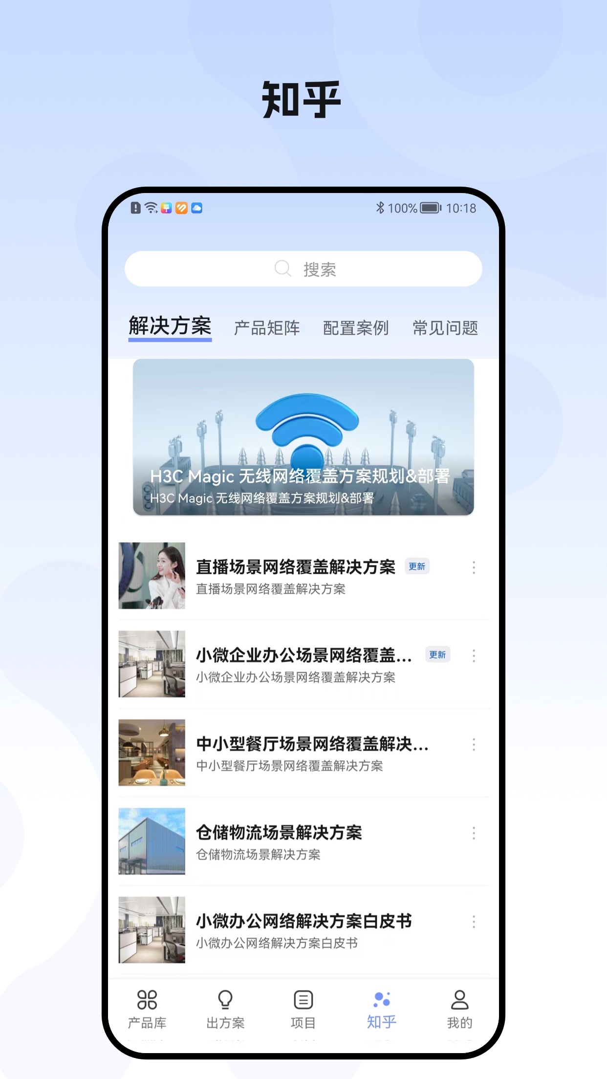 h3c点点通