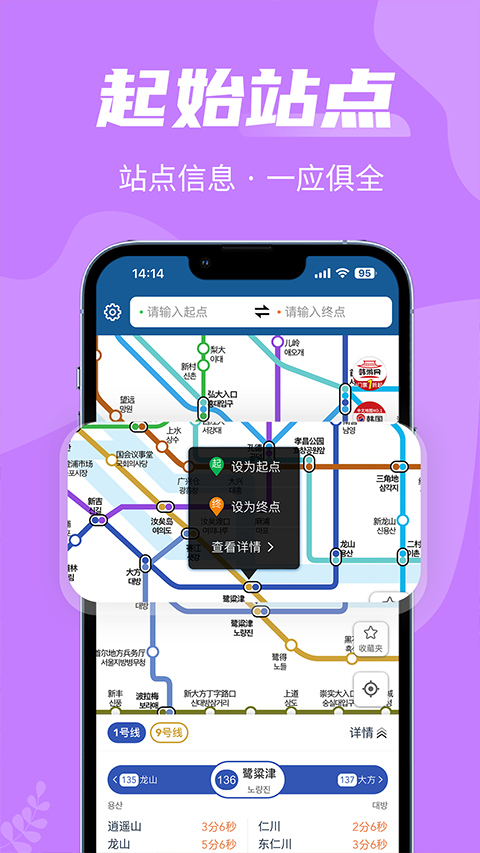 韩国地铁