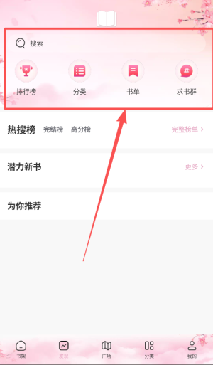 微耽小说APP最新版