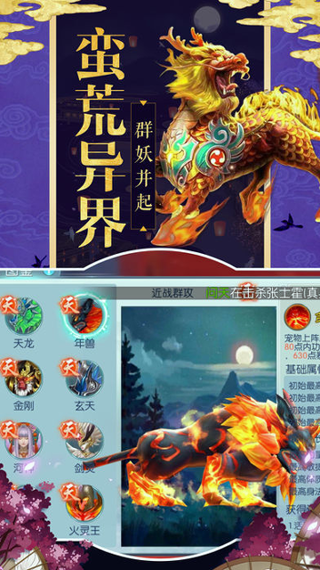 洪荒猛兽录