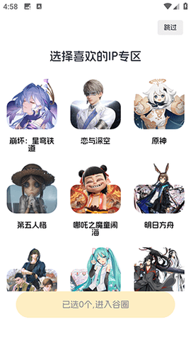 谷圈goods圈