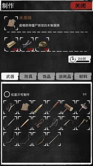 末日灾变