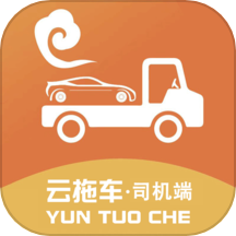 云拖车司机端