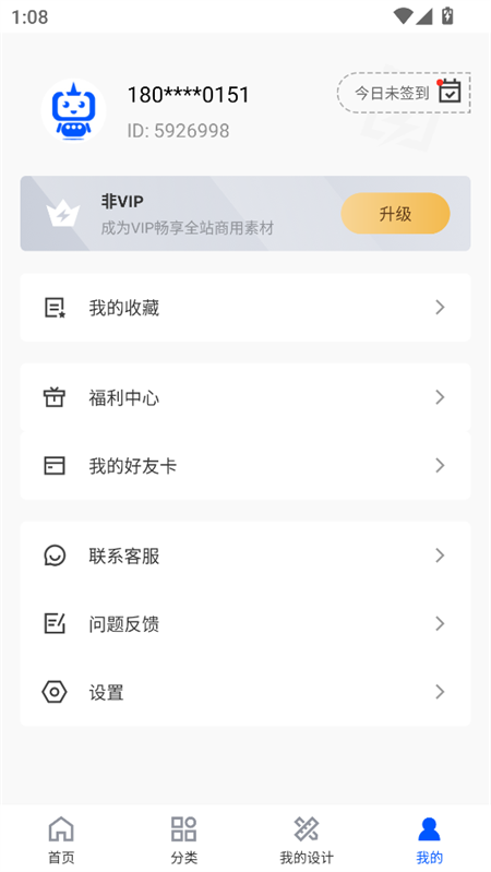 图司机