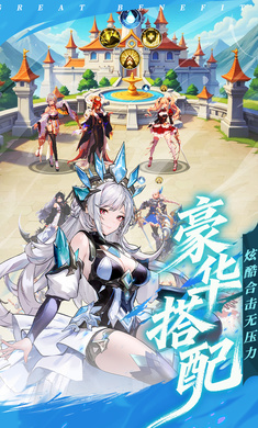 火线战姬