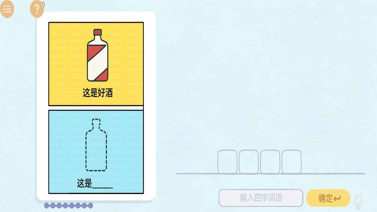 热梗烧脑挑战