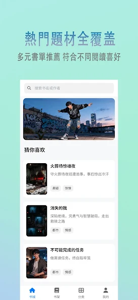 悦界小说