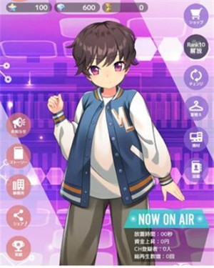 虚拟主播模拟器手机版