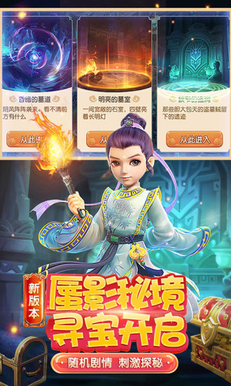 梦幻西游无双版百度版
