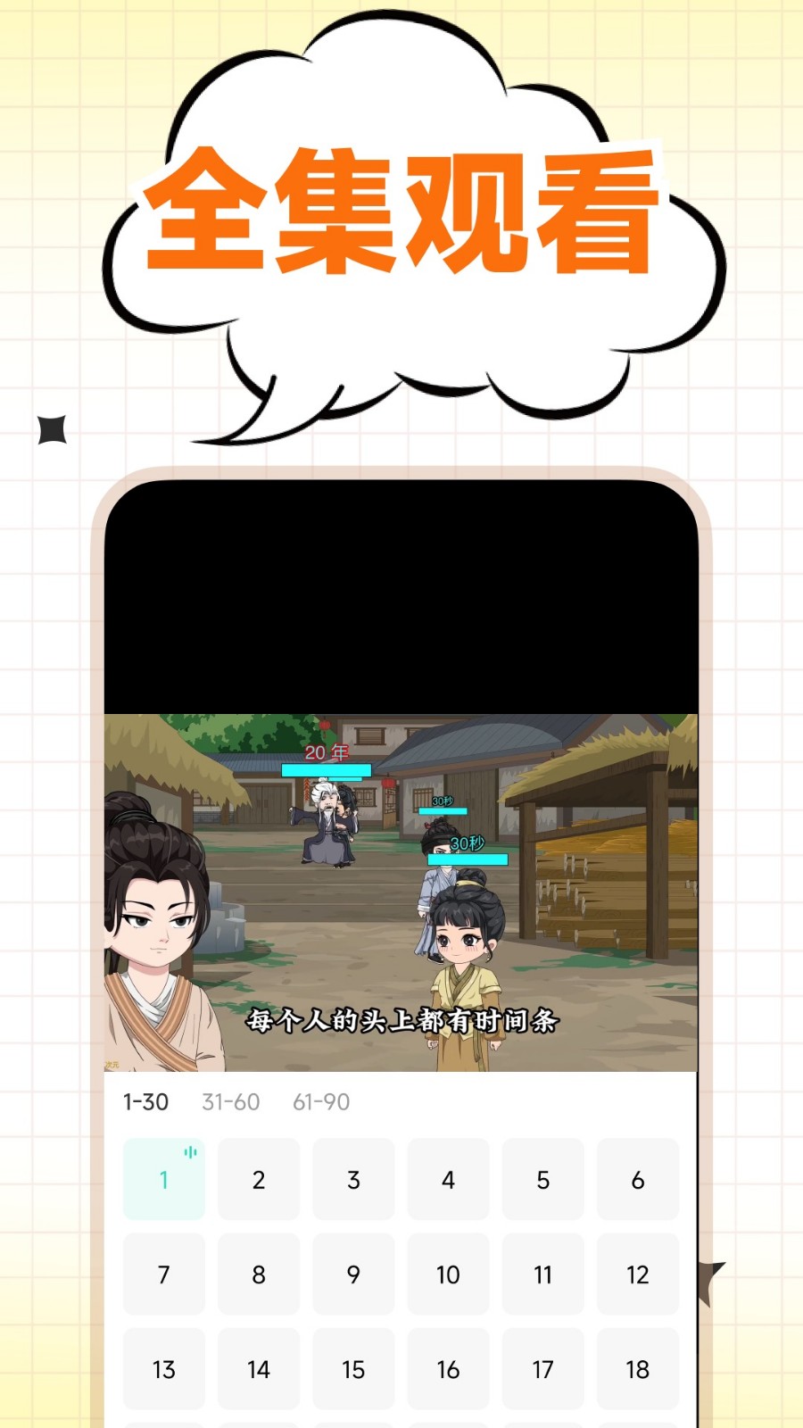 悟空免费漫剧