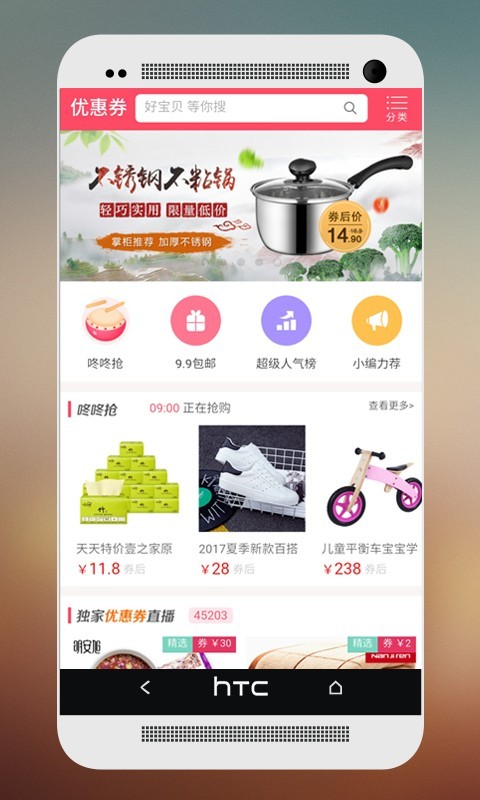 蘑菇优惠券