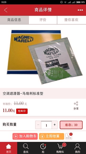快修哥汽配