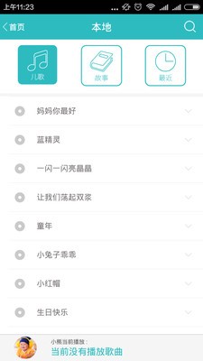 嘻哈童年