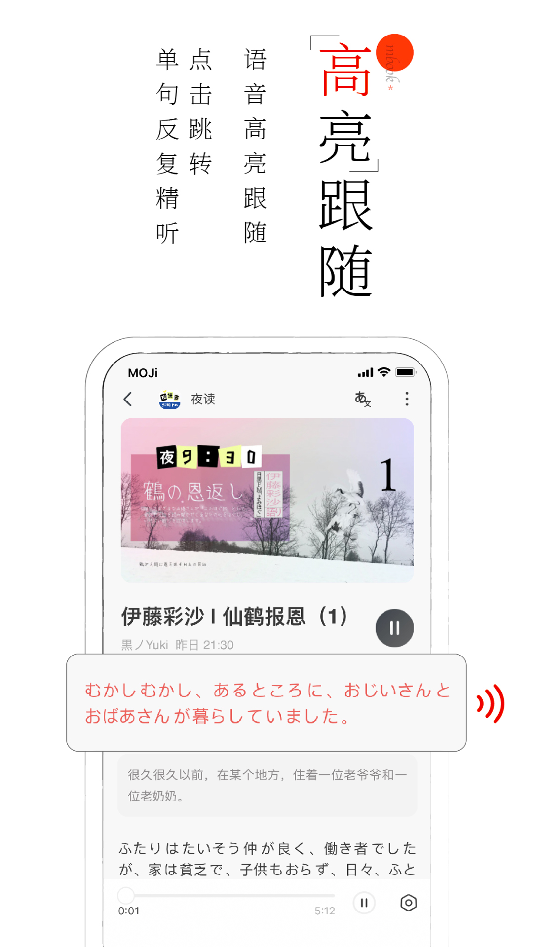 moji阅读