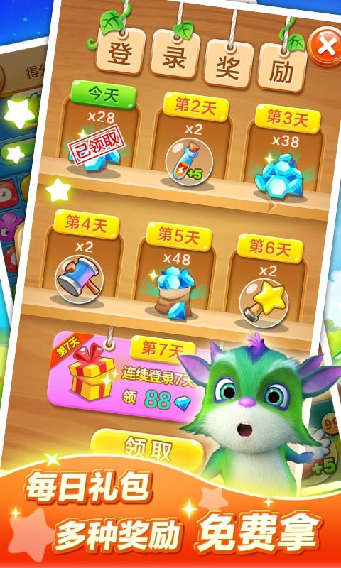 糖果世界大冒险HD