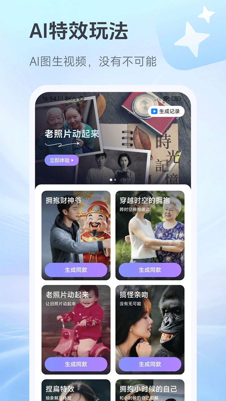 抖度AI