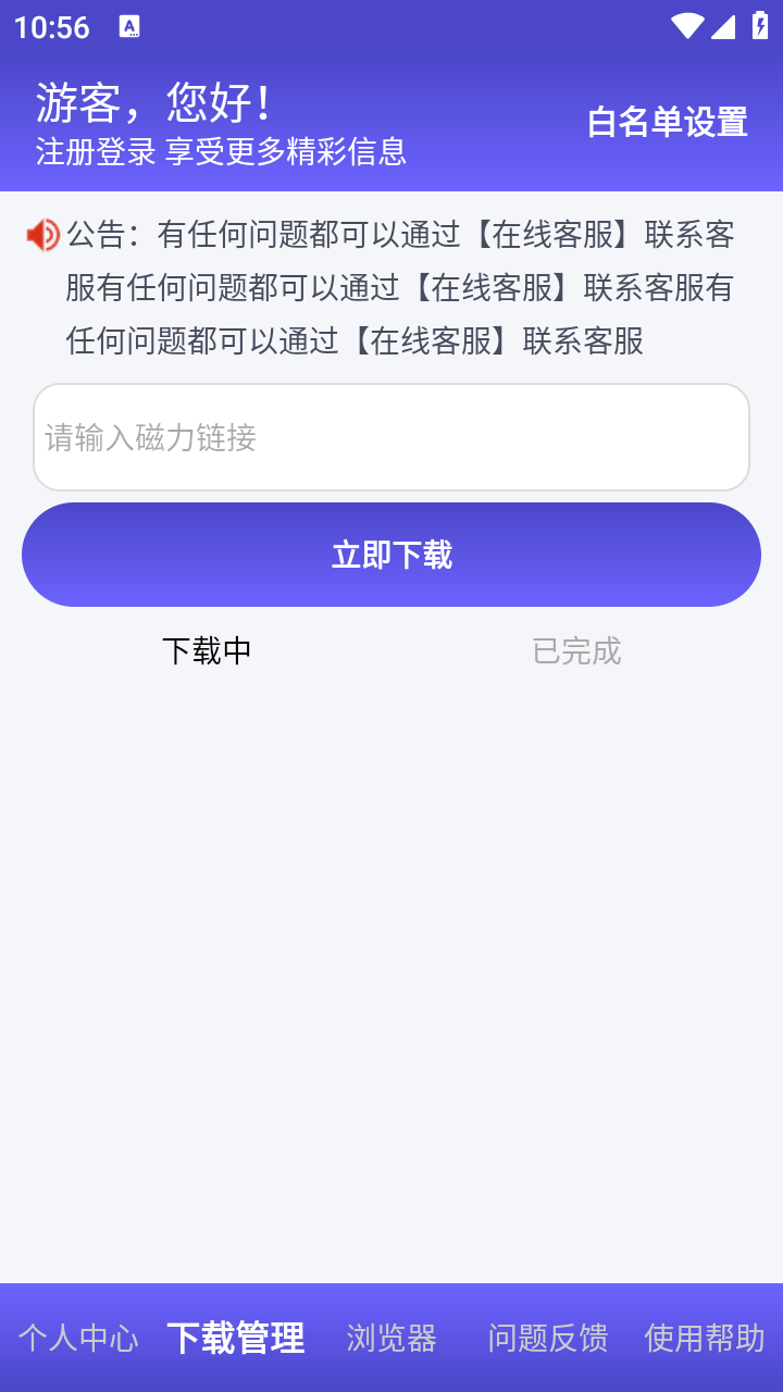 落影下载