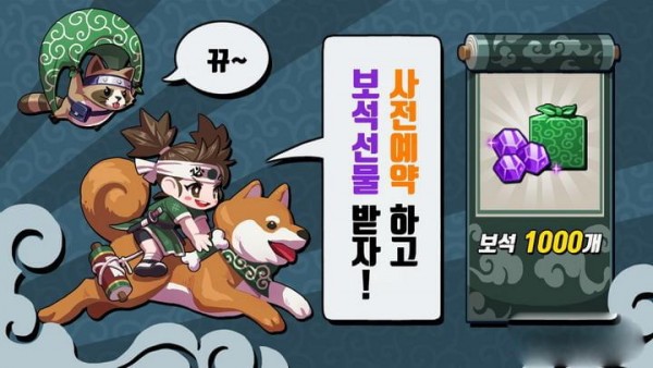 忍者快逃