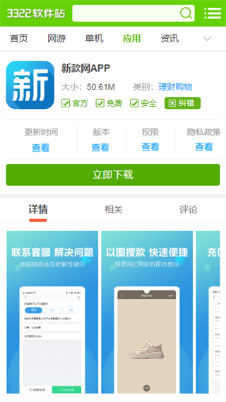 新款网