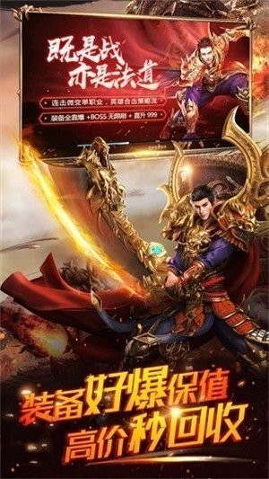 赤金战神