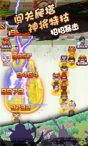 像素三国志飞升版