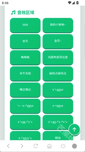 蛋仔语音盒