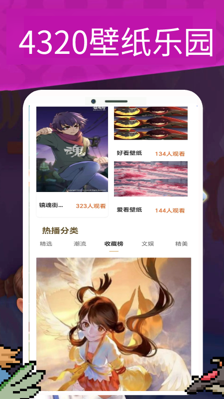 4320乐园