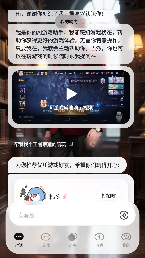 upupAI游戏辅助
