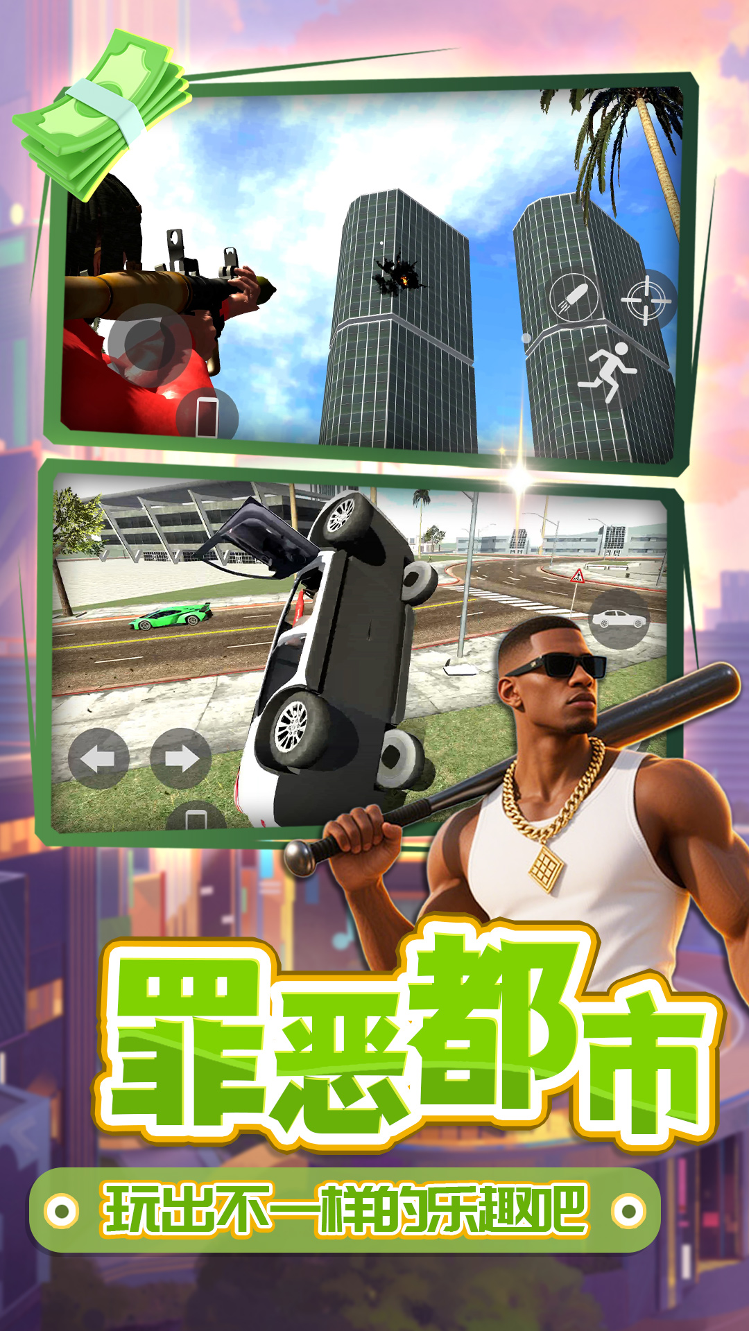 梦想都市星球