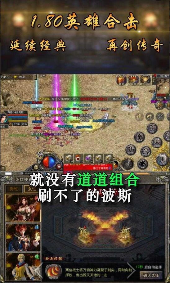 巅峰传奇