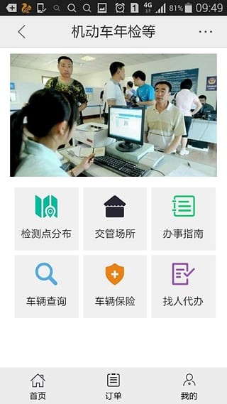 车主百事通