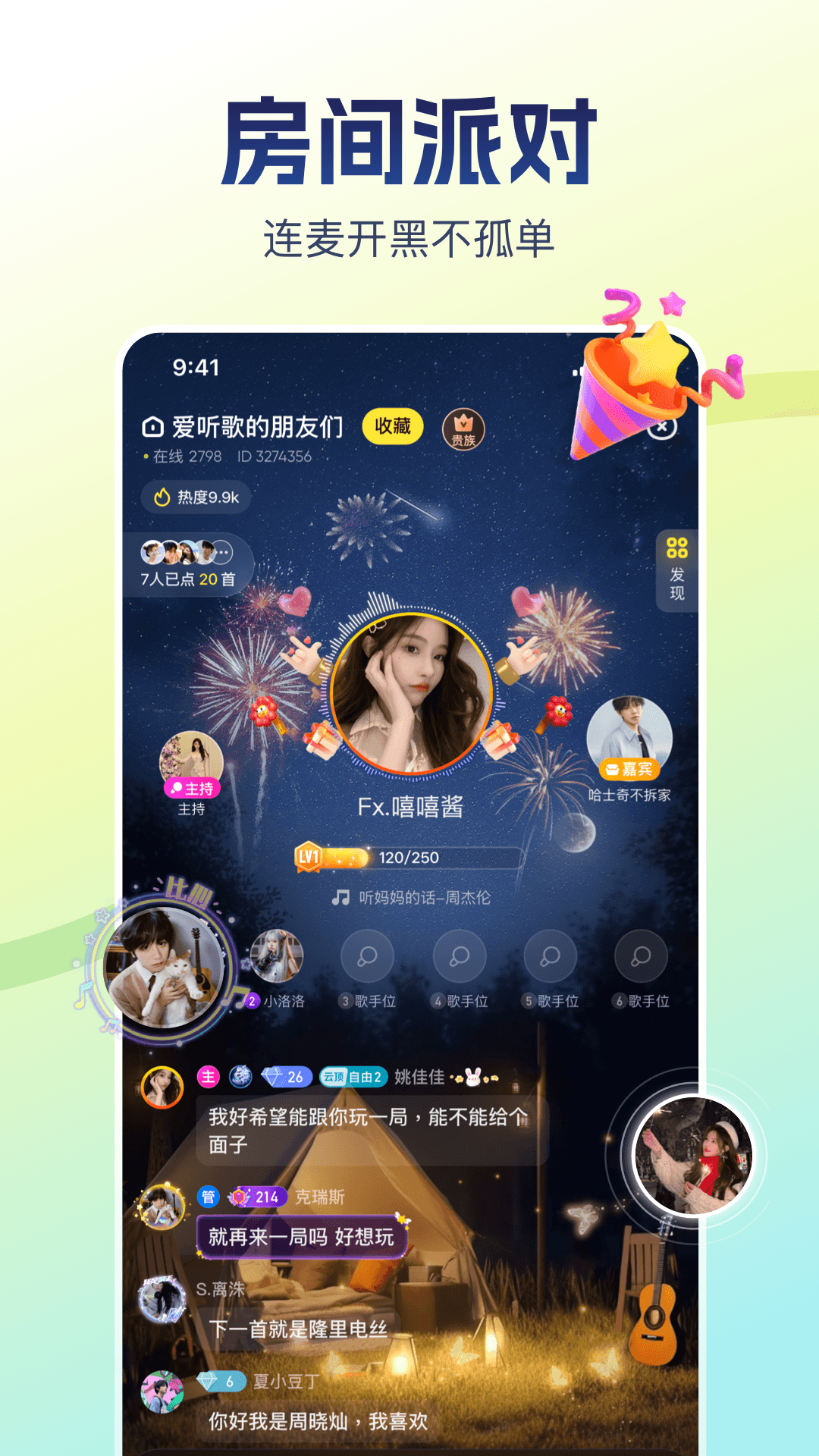 比心陪玩手机版