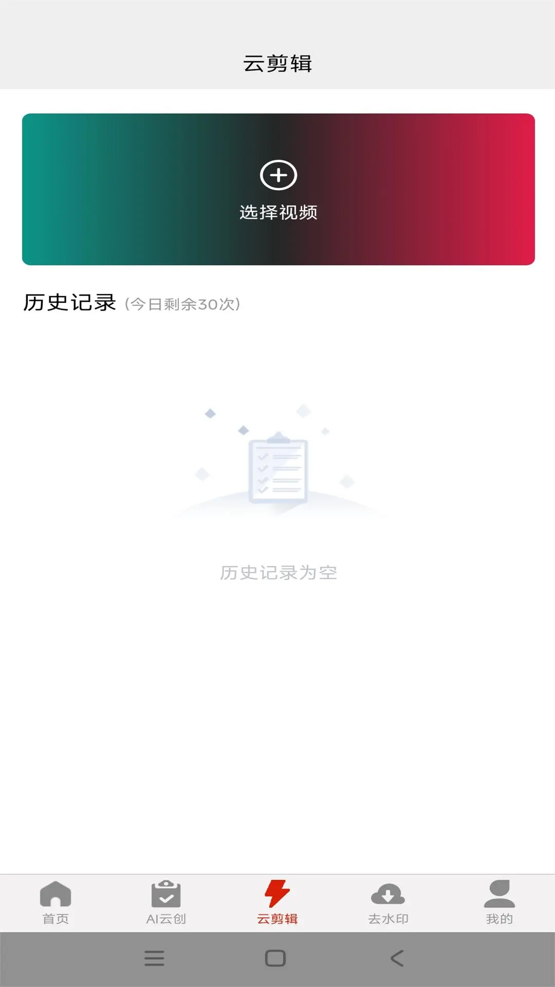 萝卜AI