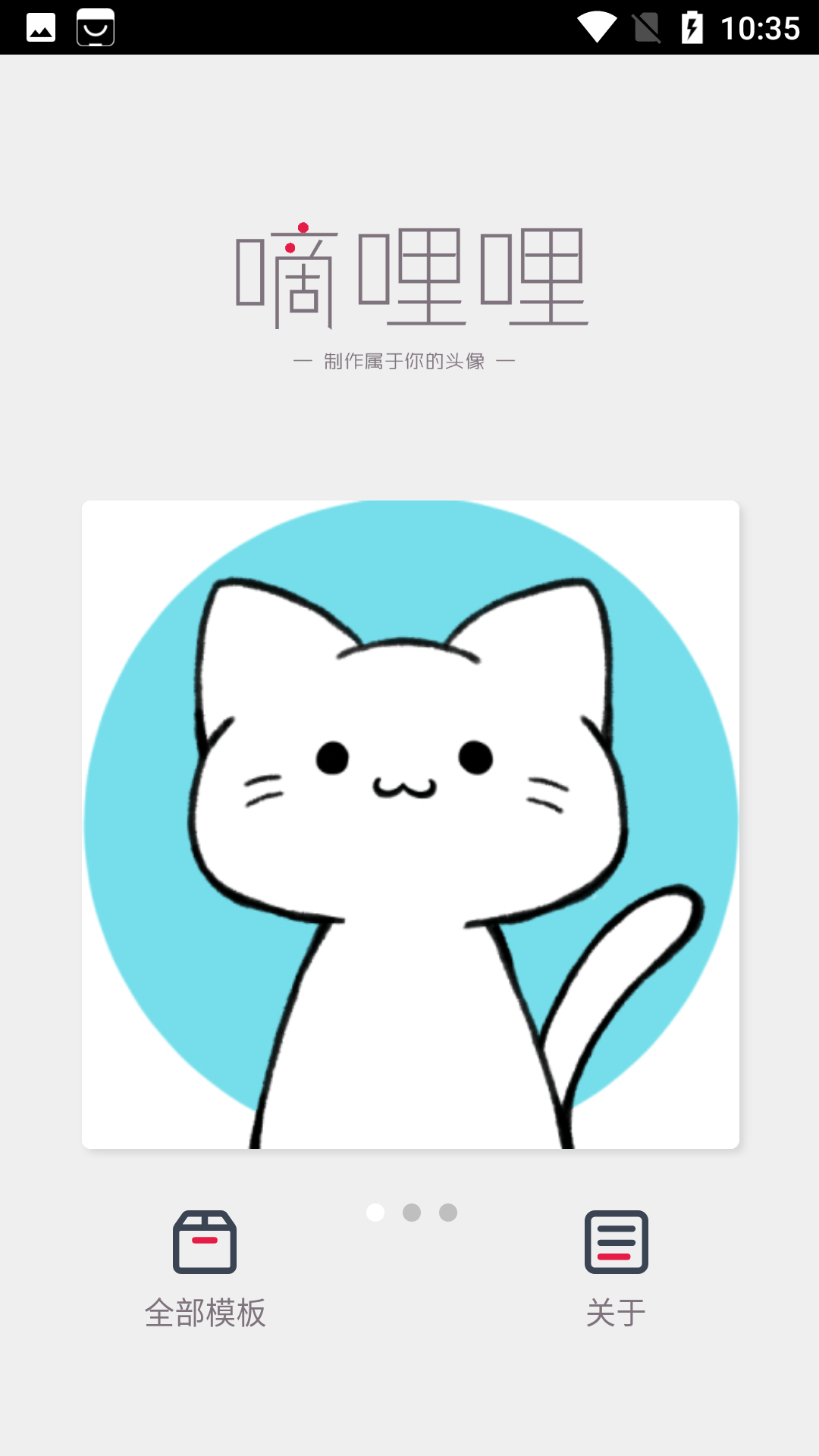 嘀哩哩