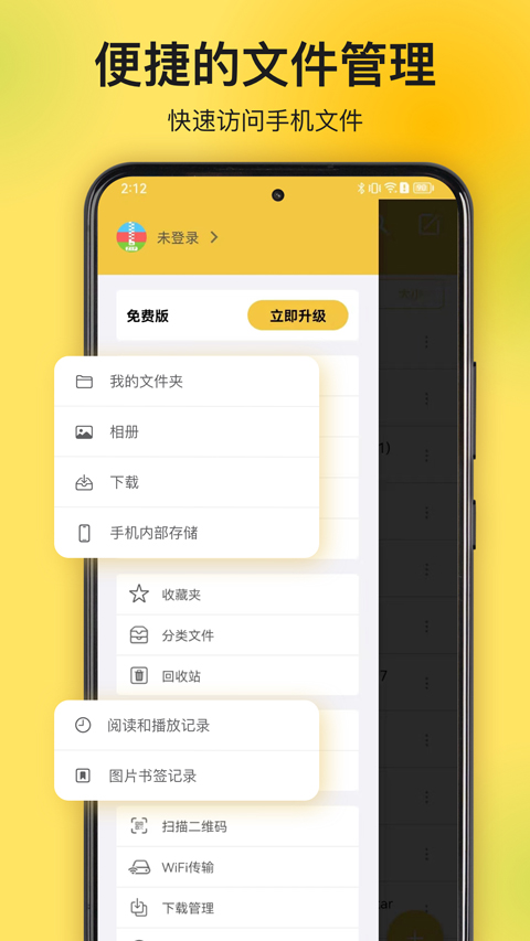 解压专家免费版