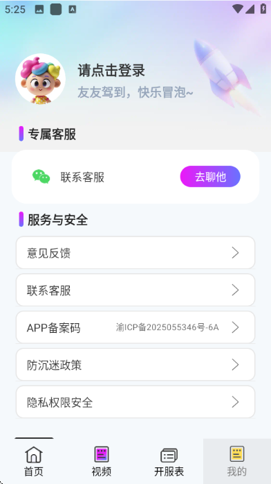 零壹玩手游宝