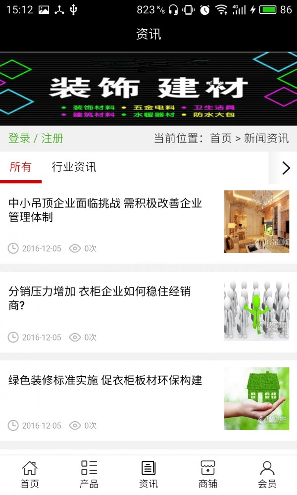 菏泽装饰建材网