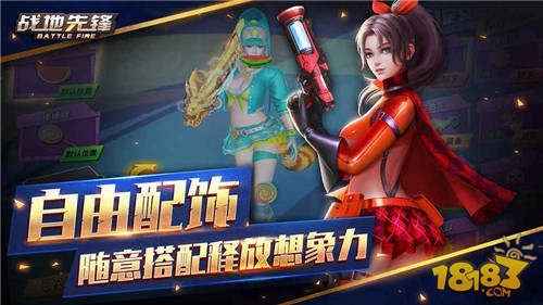 战地先锋破解版