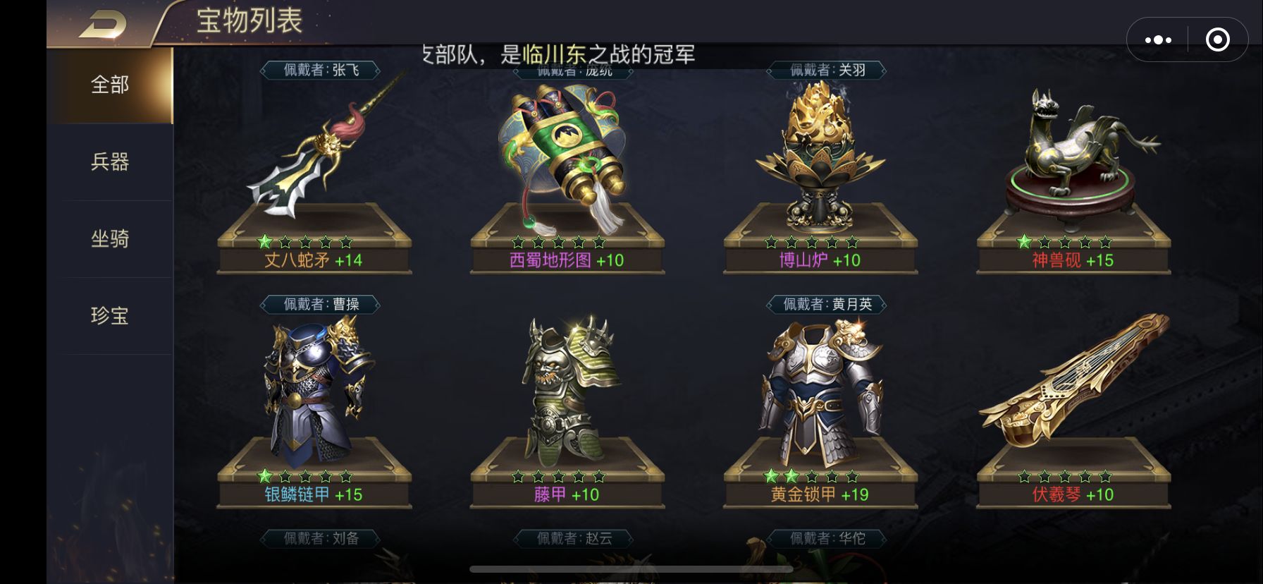 攻城三国志手机版