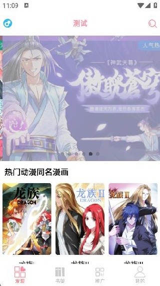 新绵羊漫画