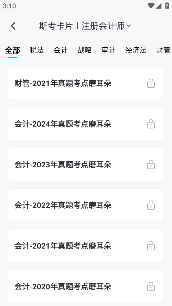 斯尔教育