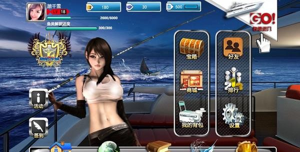 海钓达人