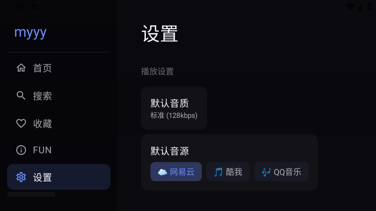 小苹果听歌