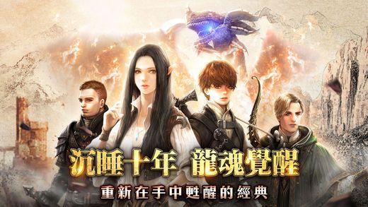 龙族M