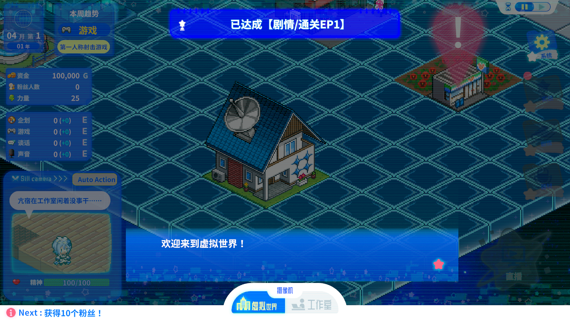 亢宿与无星世界的复兴记