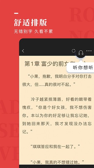 玫瑰小说