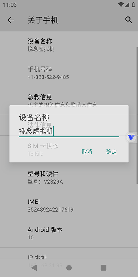 挽念虚拟机免费版