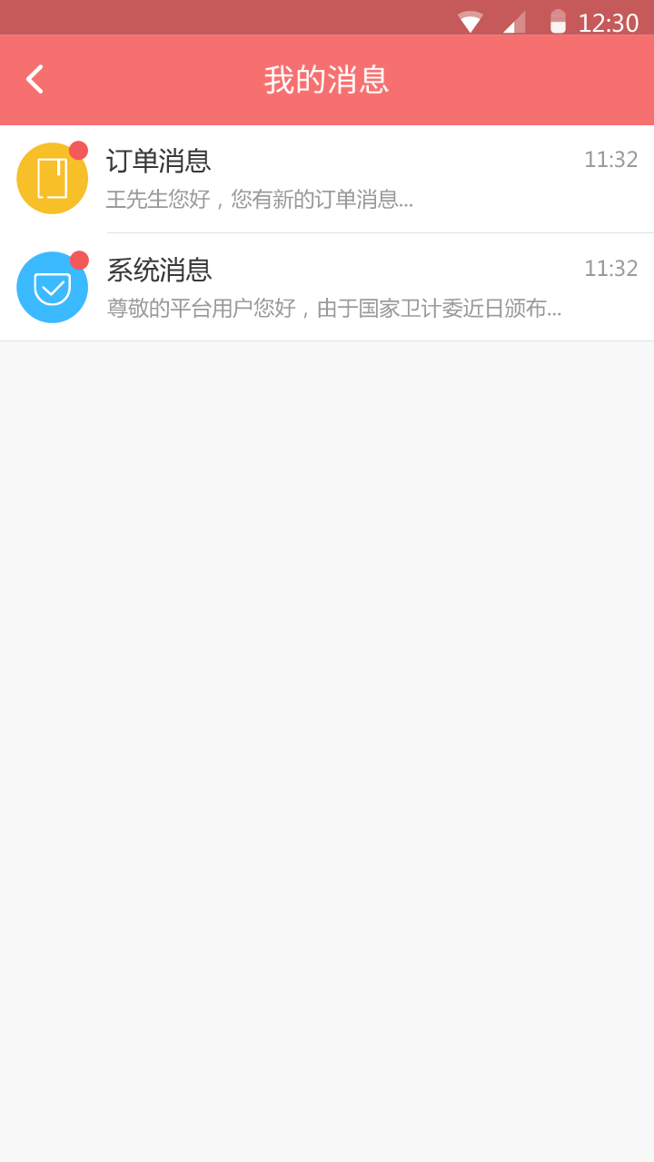 和易号