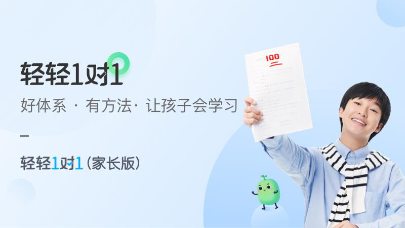 轻轻1对1