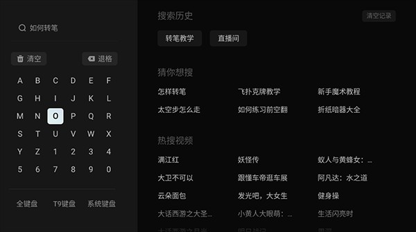 抖音大屏版